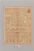 藏品(公論報-台灣風土第180期)的圖片